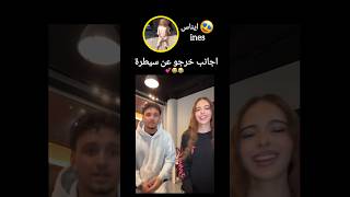 اجانب خرجو عن سيطرة 🤍😁💛 Resimi