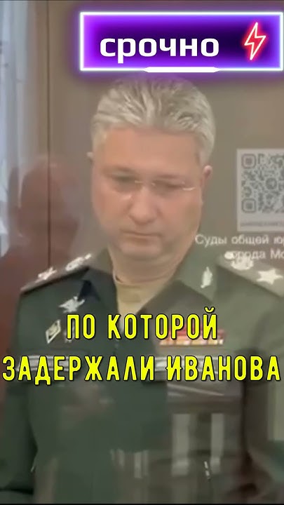 Задержан замминистра