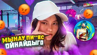 видео: АДЕЛАЙДАНЫ АЛДАП ГИЛДИЯСЫНА КІРІП КЕТТІМ 😂 КАЗАКША ФРИ ФАЕР ! картинка: АДЕЛАЙДАНЫ АЛДАП ГИЛДИЯСЫНА КІРІП КЕТТІМ 😂 КАЗАКША ФРИ ФАЕР !
