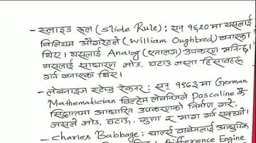 History of computer in nepali || psc || tsc || computer operator || sagar shrestha ||computer itihas