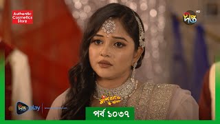 #MashrafeJunior | মাশরাফি জুনিয়র | Mashrafe Junior | EP 1037 | Golam Farida Chonda | DeeptoTV