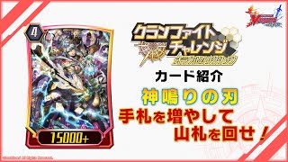 ヴァンガード ZERO】11月4日新カード情報≪オラクルシンクタンク≫「神