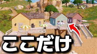 家１個だけの武器縛り！【FORTNITE/フォートナイト】