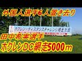 ホクレンディスタンス2020　網走大会 ゆめぴりか　女子5000ｍＡ組　ラスト2000ｍ