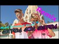 Descargar Adexe y Nau - Cintura con Cintura / Music Extended Remix Visual - Brayan´s Remix Descargar Adexe y Nau - Cintura con Cintura / Music Extended Remix Visual - Brayan´s Remix
