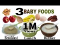 3 Baby foods |Weightgain Food For 6-12 month Babies | Apple Nuts Dates/ Brown Rice Banana /Oats Egg