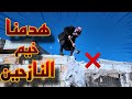 هدمنا خيم النازحين قافلة الامل الأولى بالتعاون مع جمعية القلب الحي في قلعة المضيق بريف حماة هدمنا خيم النازحين قافلة الامل الأولى بالتعاون مع جمعية القلب الحي في قلعة المضيق بريف حماة
