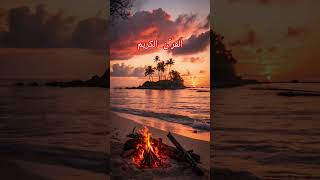 Quran recitation in urdu #QuranRecitation #BeautifulRecitation #qurantilawat #QuranForHeart