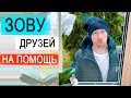 ВЛОГ: Что, опять?! Димка опоздал из-за поломки | 3.12.20