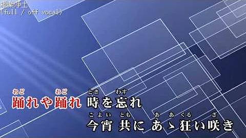 虎視眈々off Vocal تحميل Download Mp4 Mp3
