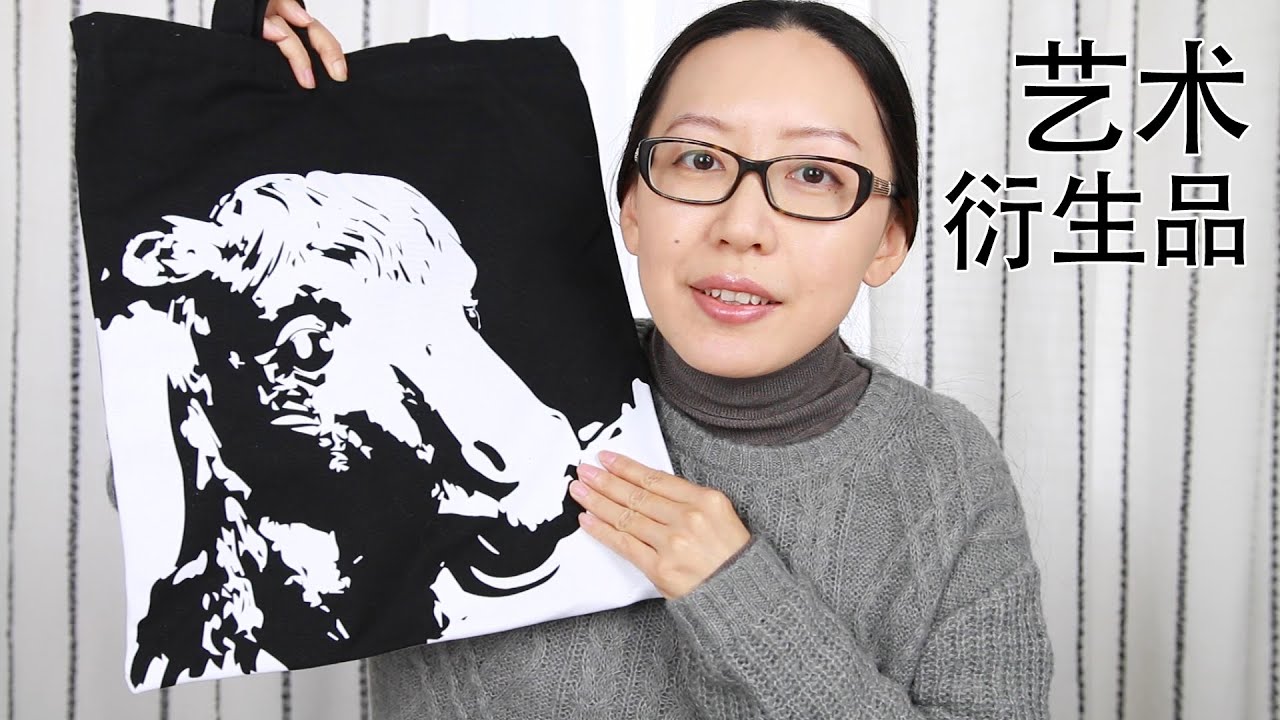 零成本制作自己的艺术衍生品 | Art Merchandising