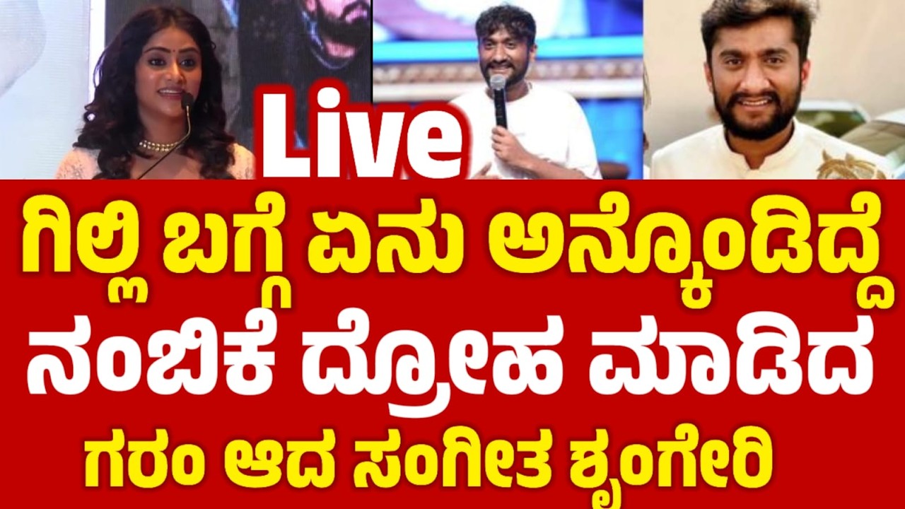 LIVE | big boss gilli  story