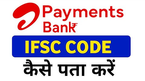 Airtel payment bank ifsc code kaise pata kare | airtel bank ka ifsc code kya hai | airtel ifsc code 