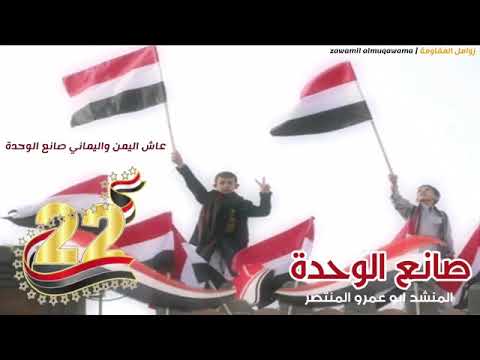 عاش اليمن ويماني صانع الوحده عز الله يعزك و 