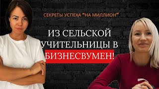 картинка: Мечта, упорство, страхи: история успеха основательницы языковой школы Юлии Верещагиной