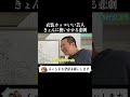 【衣装カッコいい芸人】きょんに襲いかかる悲劇