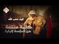 كلمة منفعة كيف نحب الله من فم مثلث الطوبى والرحمات قداسة البابا شنوده الثالث