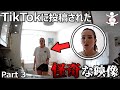 【恐怖&心霊映像】TikTokに投稿された怪奇な映像５選 Part3