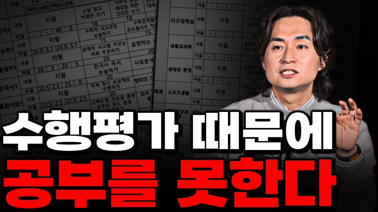 수행평가가 학생들 죽입니다. (난리난 고등학교)  ... 外 | 60분 연속 재생