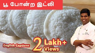 Idly in Tamil |இட்லி | Soft and Spongy Idli Recipe| #breakfast_recipes|CDK #79 |Chef Deena's Kitchen screenshot 3