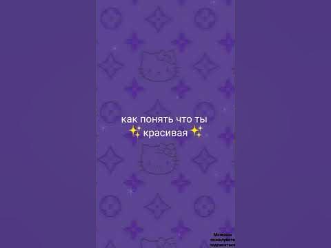 ты красавица🌼 - YouTube