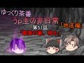 ゆっくり茶番51　うｐ主の非日常