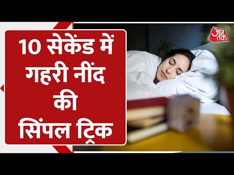 वीडियो: अपनी नींद का नंबर कैसे खोजें: 8 कदम (चित्रों के साथ)