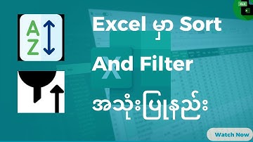 Excel မှာ Sort & Filter အသုံးပြုနည်း အခြေခံ (Excel Basics)
