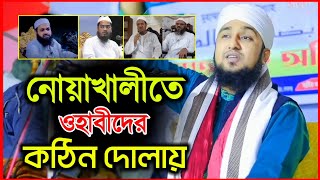 নবীজী নূরের তৈরি নাকি মাটির তৈরি  || hasanur rahman hussain naqshbandi waz 2023 || নকশবন্দী ওয়াজ