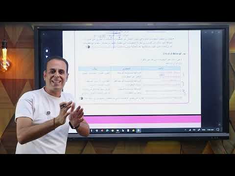 شرح الدرس الاول واجابة التطبيقات برمجة كتاب المدرسة اولي ثانوي بكالوريا 2026 