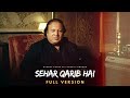 SEHAR QARIB HAI REMIX NUSRAT FATEH ALI KHAN X VIBRONO FULL VERSION SEHAR QARIB HAI REMIX NUSRAT FATEH ALI KHAN X VIBRONO FULL VERSION