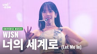 [2022 UNI-KON] 우주소녀 (WJSN) - 너의 세계로(Let Me In) | UNIVERSE MUSIC