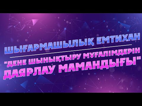 Дене шынықтыру мұғалімі секс сериясы видео Дене шынықтыру мұғалімі секс сериясы видео