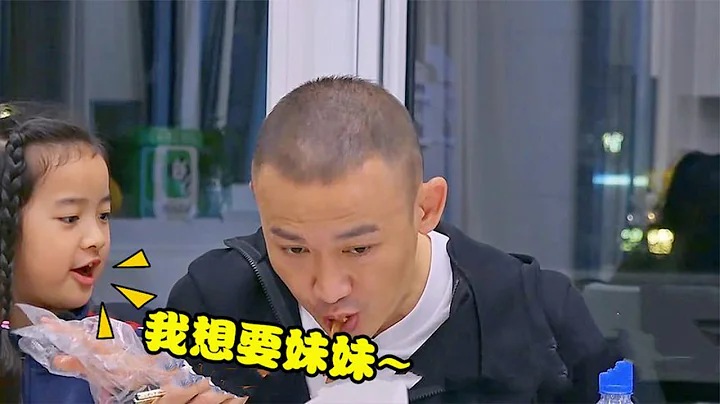 女兒凶聶遠：我想要個妹妹！聶遠隨後的一句話，讓秦子越崩潰了 - 天天要聞
