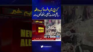 Karachi Building Collapse | Rescue Teams Dispatched Immediately | Samaa TV