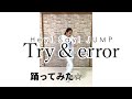 Hey! Say! JUMP - Try &amp; error 踊ってみた☆「春玄鳥」近日中に踊らせていただきます! 【反転】ダンス 振付 Dance Cover mirrored ジャニーズ