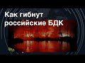 Украинцы выбивают Жаб: Как Россия теряет свои десантные корабли