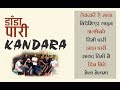 Kandara band super hit album of 1996  dada pari  lekaki hey maya timi pari and more