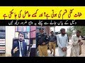 Bail Procedure in Pakistan | Types of Bail | Pre Arrest - Post Arrest
