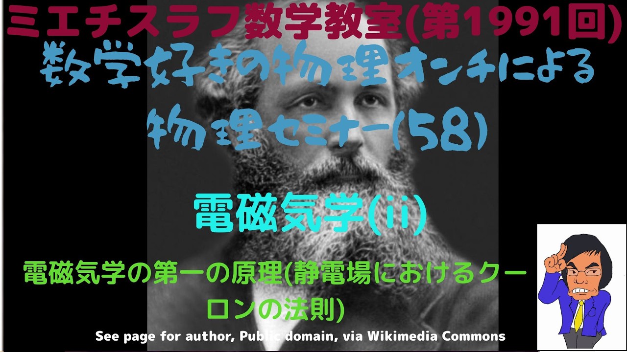 onobeiさん専用　物理発展講座 YouTube