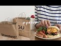 [vlog]渋谷に新しくできたstandard productsに行った日/GU購入品/購入品紹介