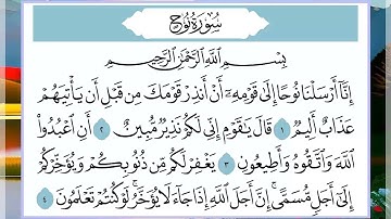 71 سورة نوح القارئ الشيخ فارس عباد