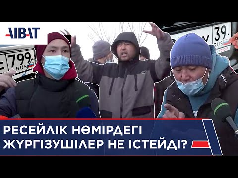 Бейне: Жүргізуші лицензиясы не істейді?