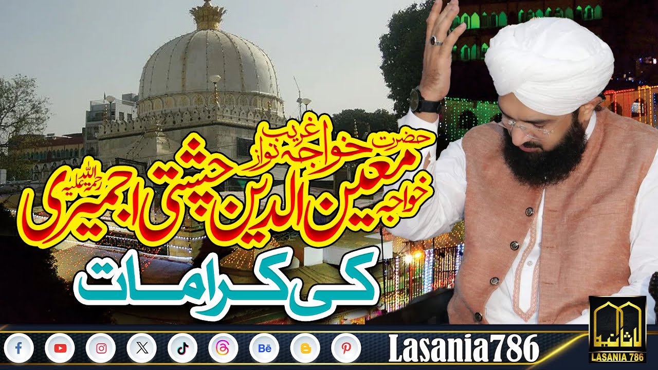 Hafiz Imran Aasi - Hazrat Khawaja Moinuddin Chishty - Khwaja Gharib Nawaz #imranaasi #khawaja #new