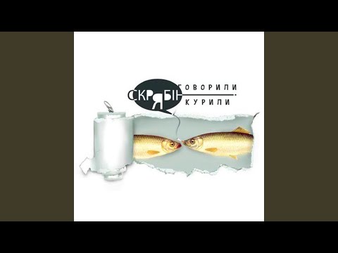 Говорили і курили (Radio Rhythmic Mix)