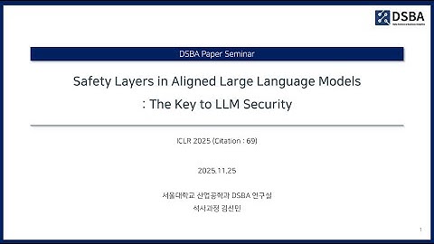 [Paper Review] Safety Layers in Aligned Large Language Models: The Key to LLM Security
