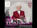 Ф. Мендельсон. Песня без слов. Ля-бемоль мажор, соч. 38,  №6 Дуэт. Исполняет Лина Борисовна Булатова