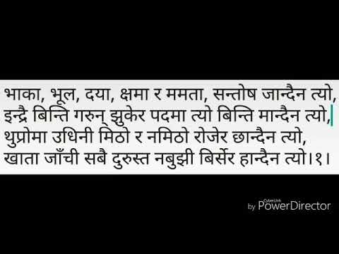 Nepali poem  