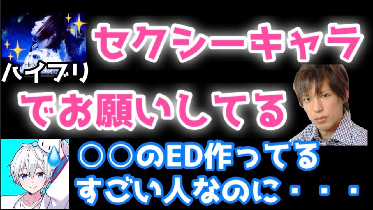 高田村のセクシー担当、ハイブリです【なな湖切り抜き】