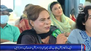Sawal Hai Pakistan Ka | Pakistan Main HIV/AIDS Ki Surat-e-Haal | 27 Nov 2021 | Aaj News